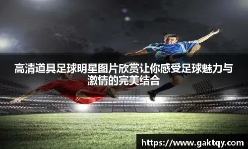 新岁新征程，开启新传统